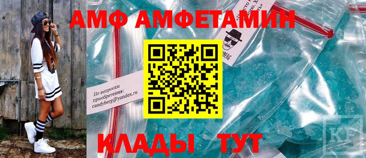 Amphetamine  Вход с VPN  Волгоград  АМФЕТАМИН Premium 