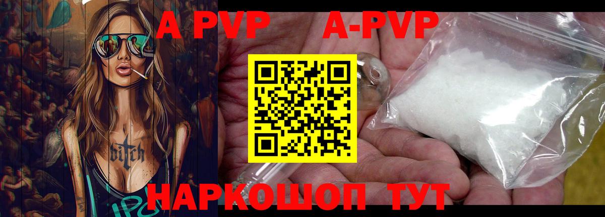 Alpha-PVP мука  Alfa_PVP  Волгоград  Вход с VPN  Alpha-PVP Crystall  Альфа ПВП VHQ 