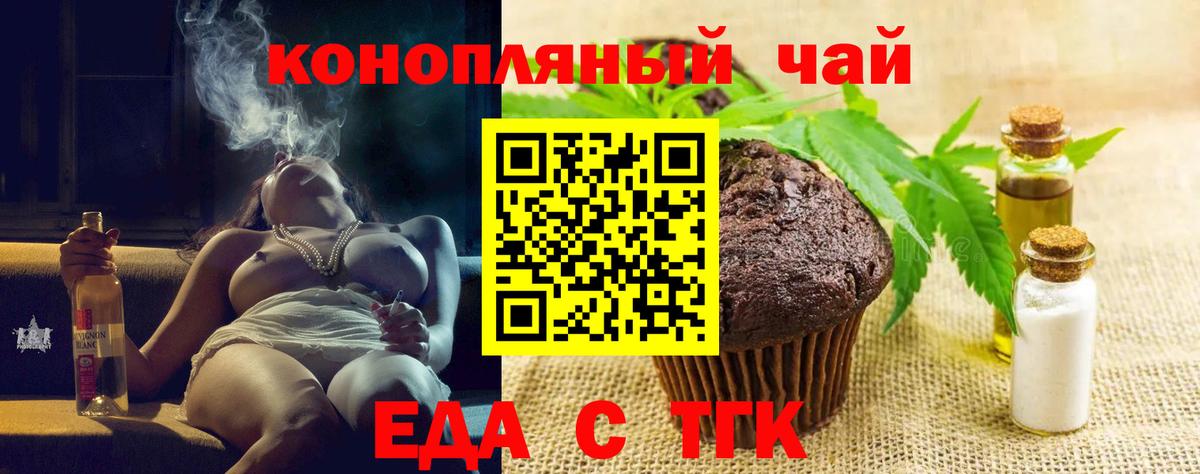 Волгоград  Cannafood конопля  Вход с VPN 
