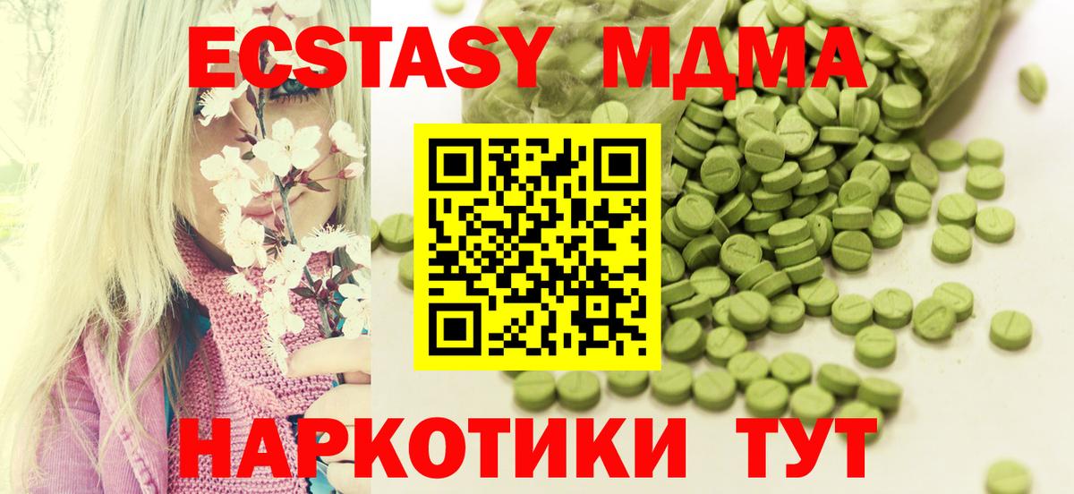 ЭКСТАЗИ 300 mg  дарк нет Telegram  Волгоград  Вход с VPN  Экстази  как найти закладки 