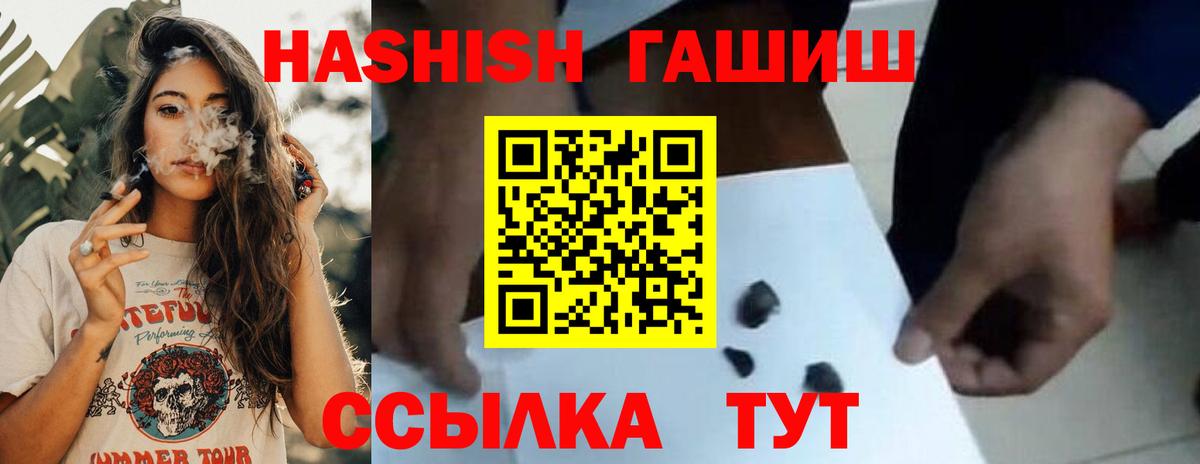 Гашиш Cannabis  Вход с VPN  Волгоград 