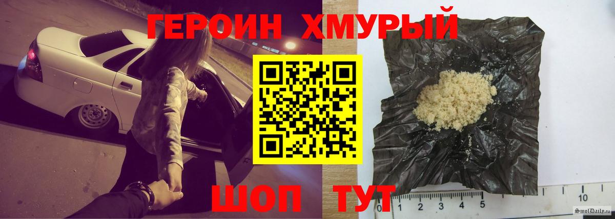 Волгоград  ГЕРОИН гречка  Вход с VPN 