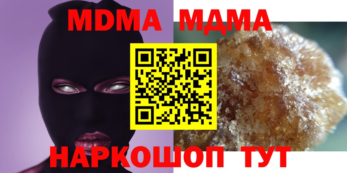 MDMA VHQ  МДМА VHQ  Вход с VPN  Волгоград 