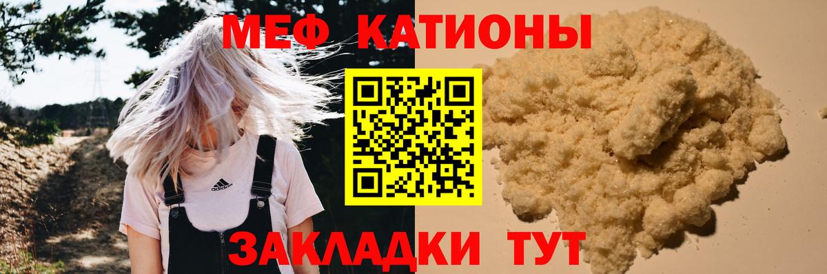 МЯУ-МЯУ  Вход с VPN  Меф мяу мяу  Волгоград  Меф 4 MMC 