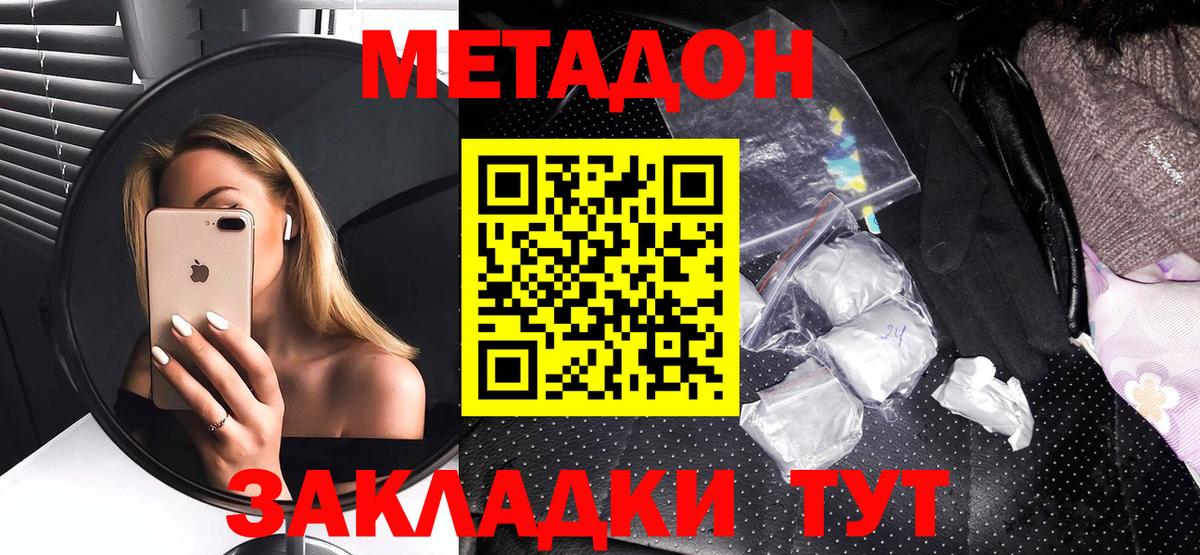 мориарти какой сайт  Метадон мёд  Вход с VPN  Волгоград  МЕТАДОН белоснежный 