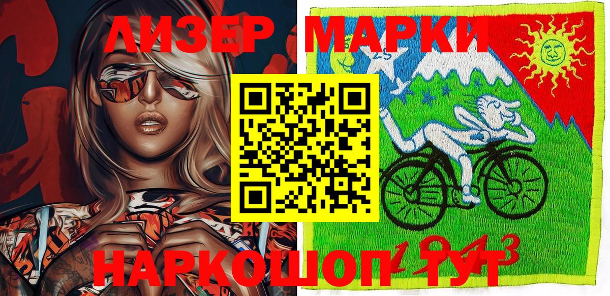 Наркотические марки 1,5мг Волгоград