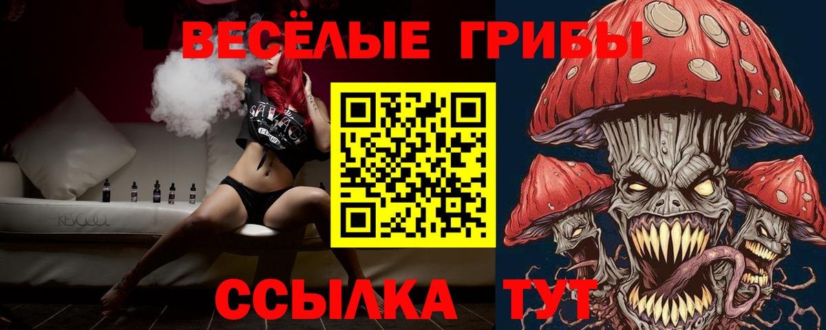 Галлюциногенные грибы ЛСД  Вход с VPN  цена наркотик  Волгоград 